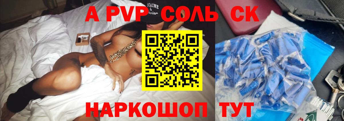 А ПВП  Вход с VPN  купить наркотики сайты  Alpha PVP СК  A-PVP Crystall  Коломна 