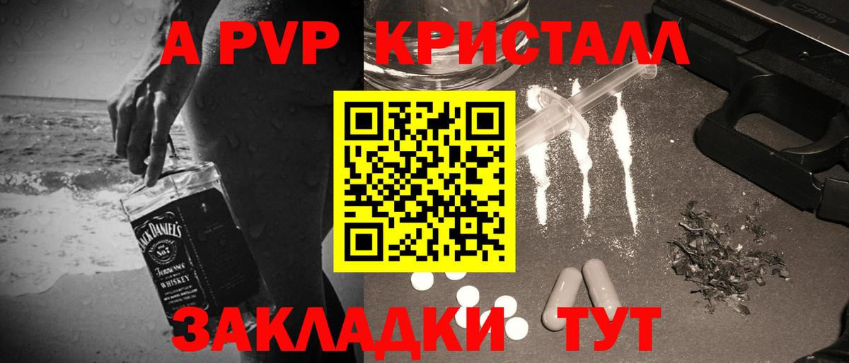 А ПВП мука Коломна