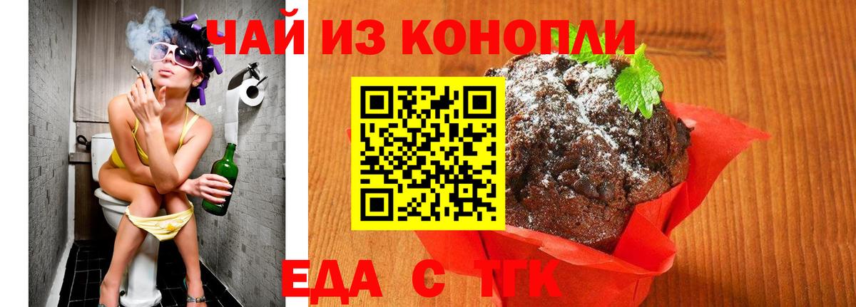 Коломна  Печенье с ТГК марихуана  Вход с VPN 
