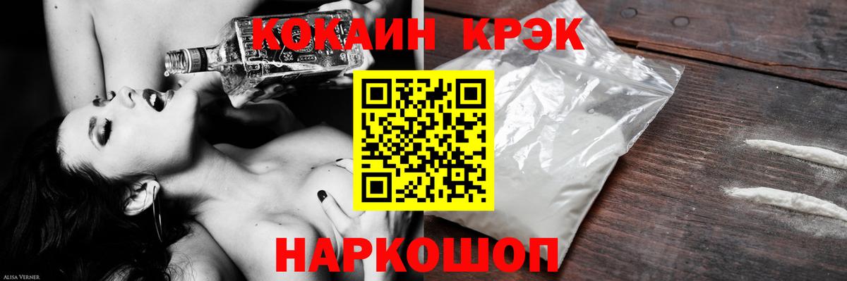 Кокаин  КОКАИН VHQ  Коломна  Вход с VPN  Cocaine Колумбийский 
