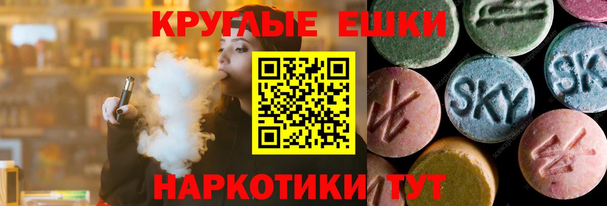 Ecstasy  Вход с VPN  Экстази 99%  Коломна  Экстази таблы 