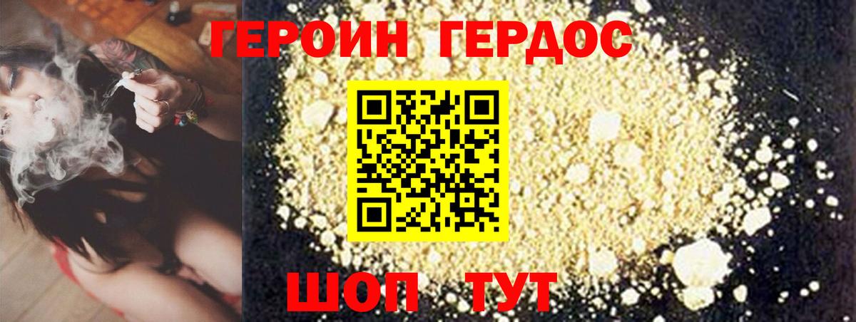 Коломна  ГЕРОИН герыч  Вход с VPN 