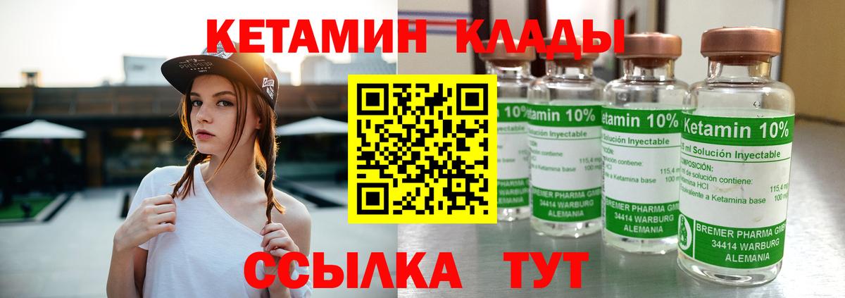 Кетамин ketamine Коломна