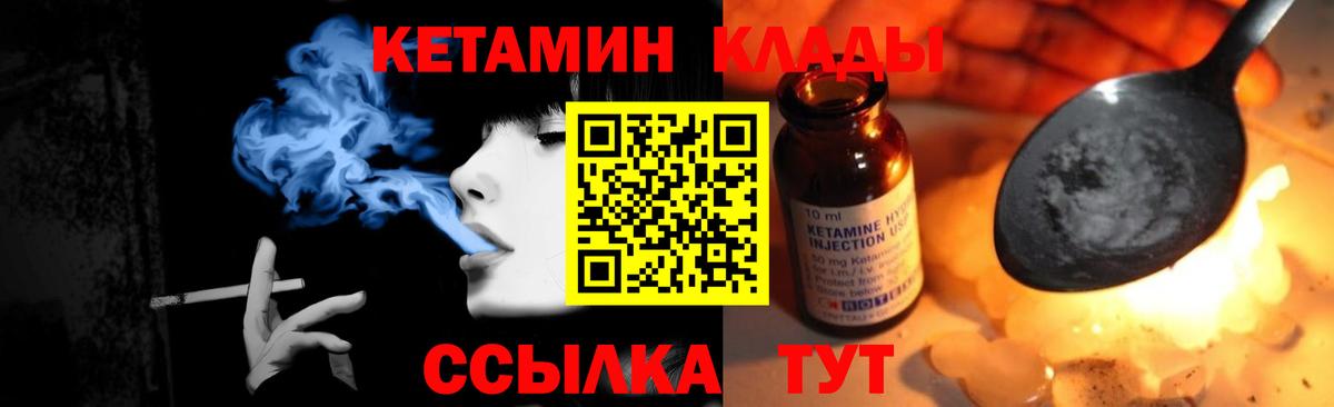 Коломна  Кетамин ketamine  Вход с VPN  Кетамин VHQ 