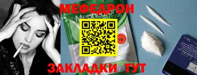мяу мяу кристалл Кунгур