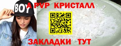 мяу мяу кристалл Кунгур