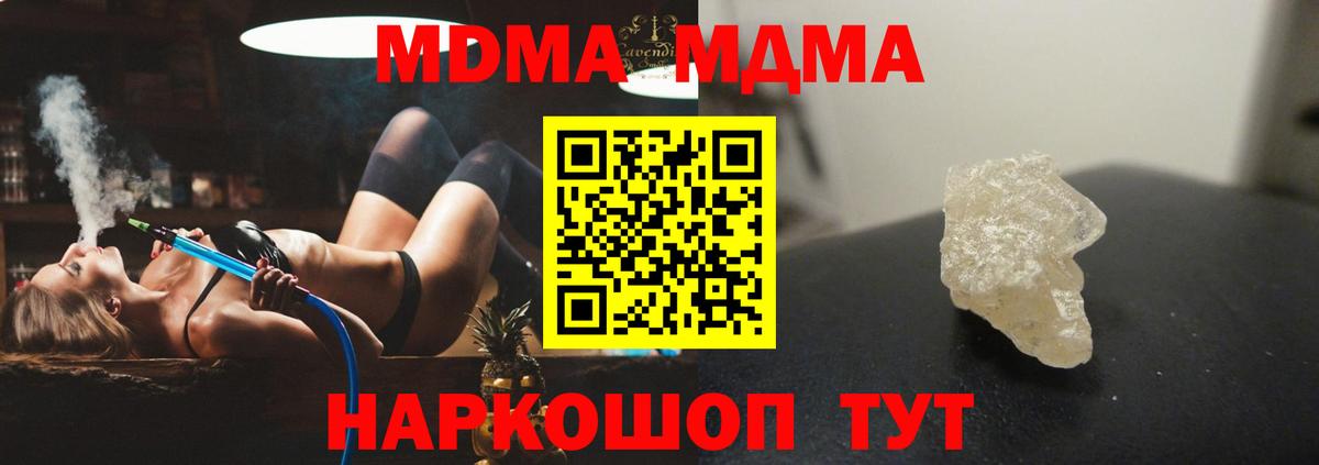 МДМА Molly  MDMA VHQ  Коломна  МДМА  Вход с VPN 