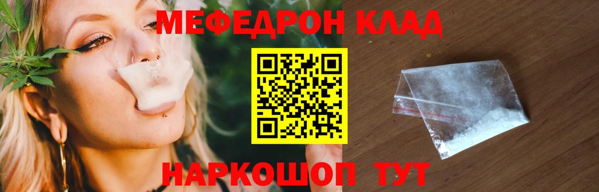 МЯУ-МЯУ  Меф VHQ  Вход с VPN  МЕФ  Меф 4 MMC  mega зеркало  Коломна 