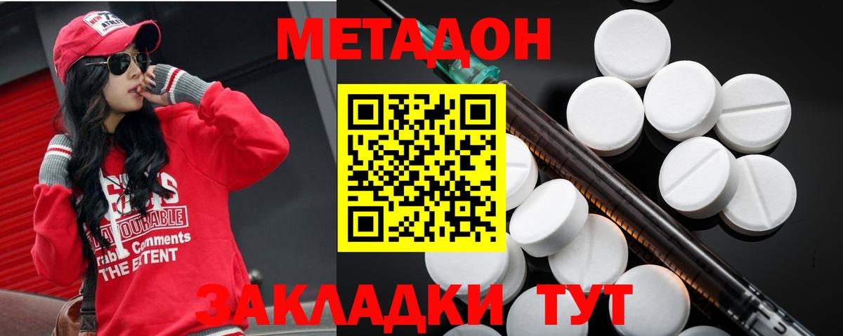 Коломна  Метадон methadone  Вход с VPN 