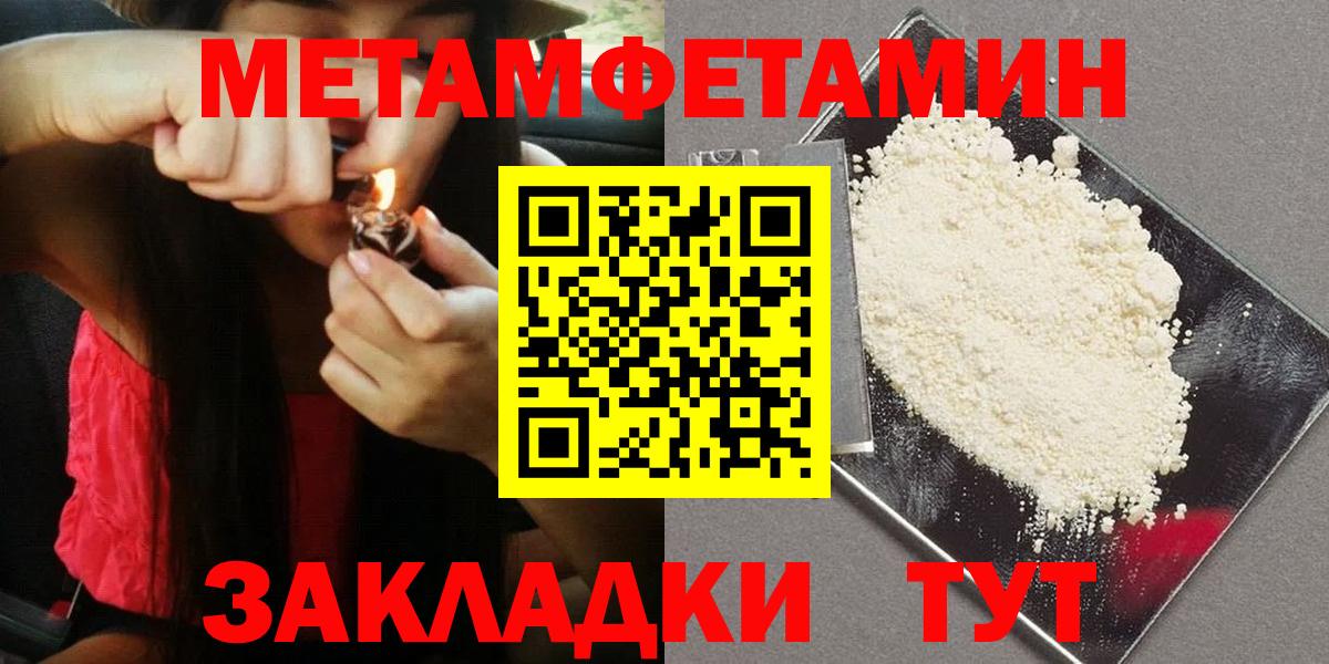 Первитин Декстрометамфетамин 99.9%  Вход с VPN  Коломна 