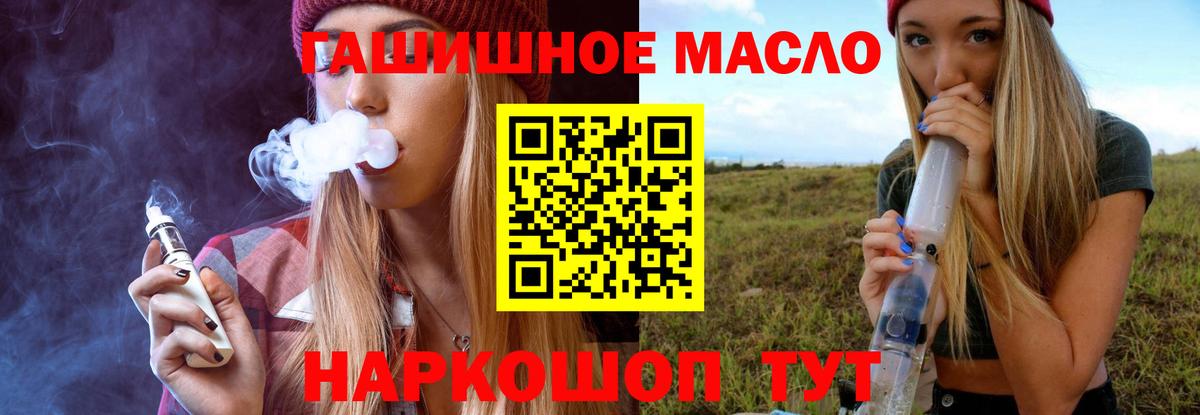 ТГК Wax Коломна