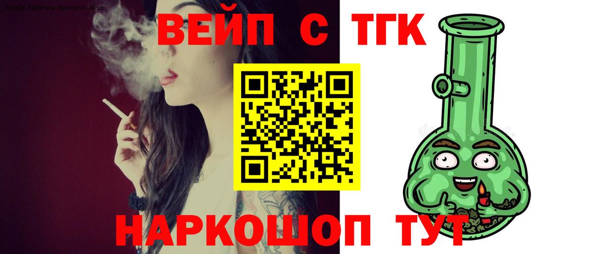 Дистиллят ТГК вейп с тгк  гидра вход  Коломна  Вход с VPN  Дистиллят ТГК жижа 