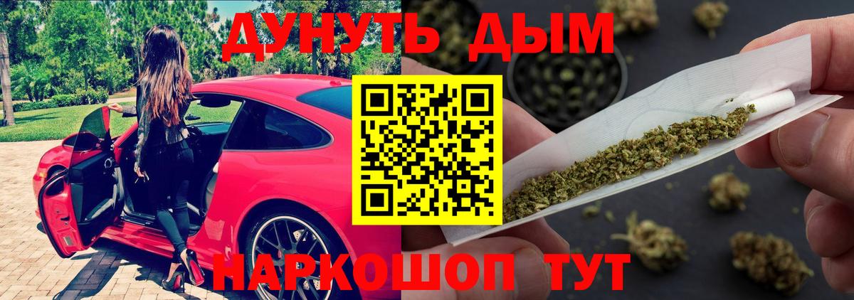 Бошки Шишки Ganja  Канабис THC 21%  Каннабис марихуана  Коломна  Вход с VPN 